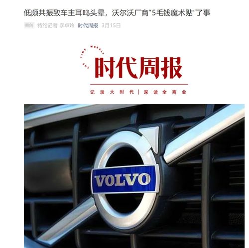 汽车共振有多少种